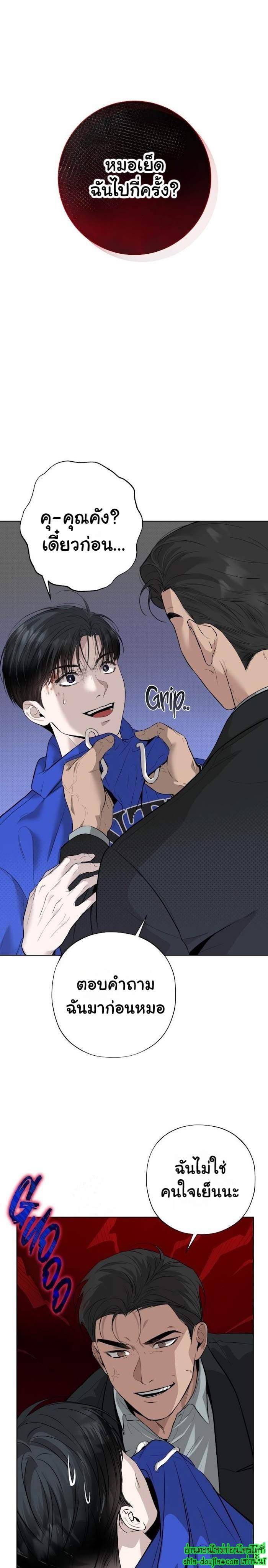 Catch Up EP 4